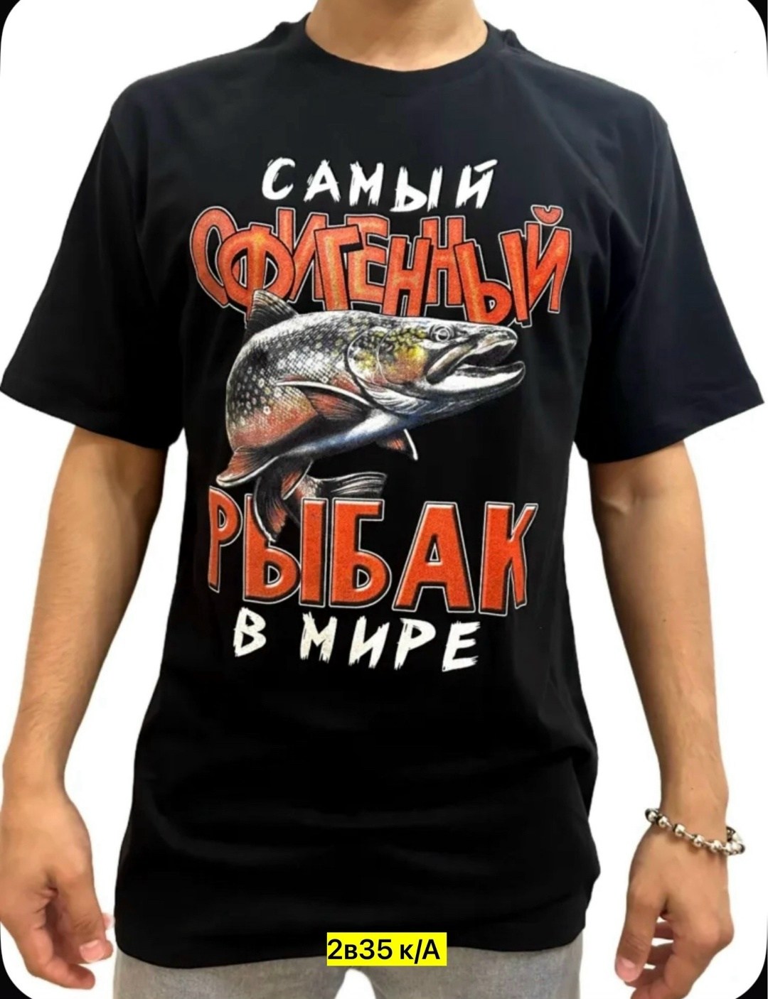 футболка рыбак,футболка с принтом рыбалка,футболка мужская с принтом рыбалка,футболки мужские,футболка рыбалка