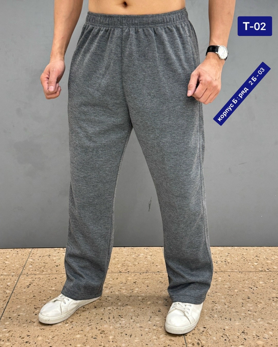 брюки спортивные мужские,брюки спортивные,штаны мужские спортивные,брюки мужские,спортивные штаны