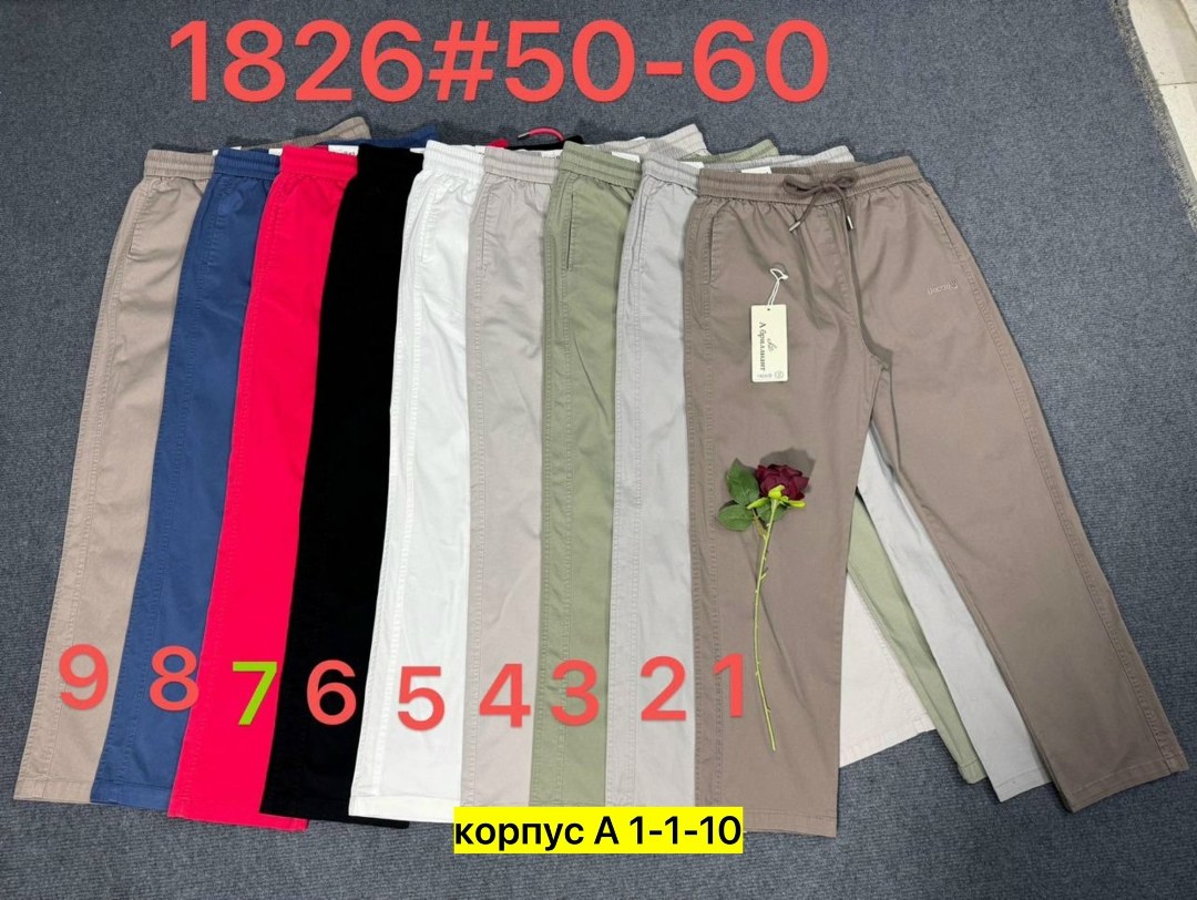 женские брюки,брюки хлопковые,джинсы брюки,брюки штаны