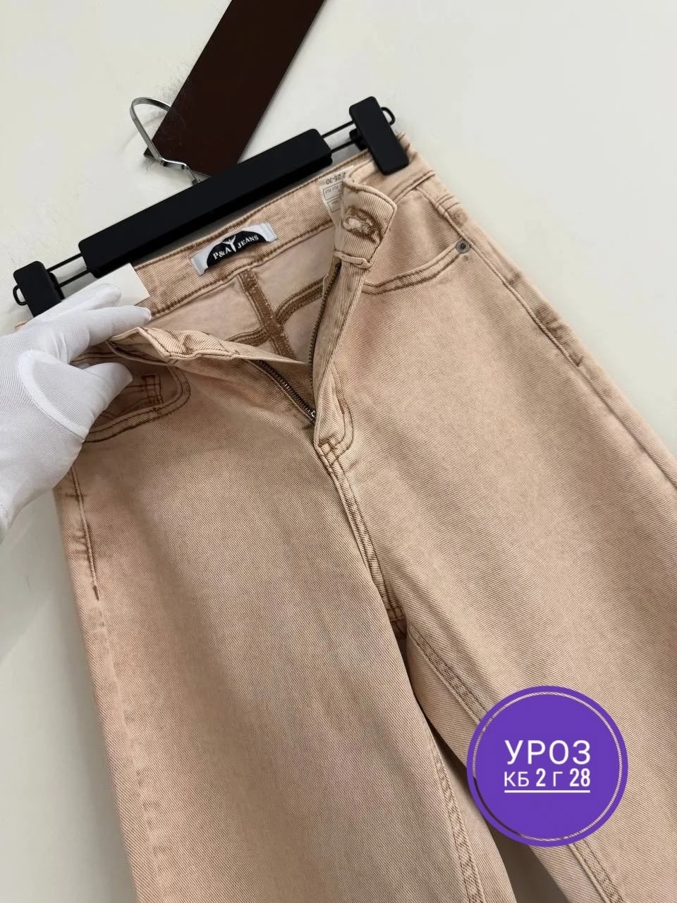 джинсы бежевые,женские джинсы,джинсы брюки,бежевые широкие джинсы,джинсы