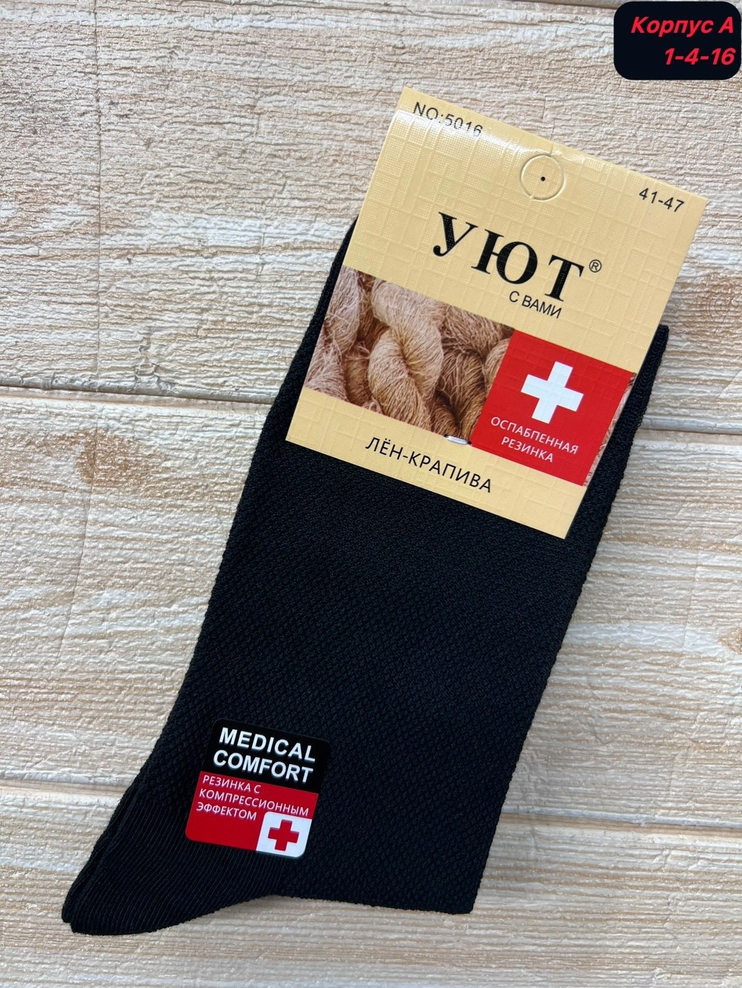 носки мужские,носки мужские средние,носки мужские махровые,носки мужские высокие,теплые мужские носки