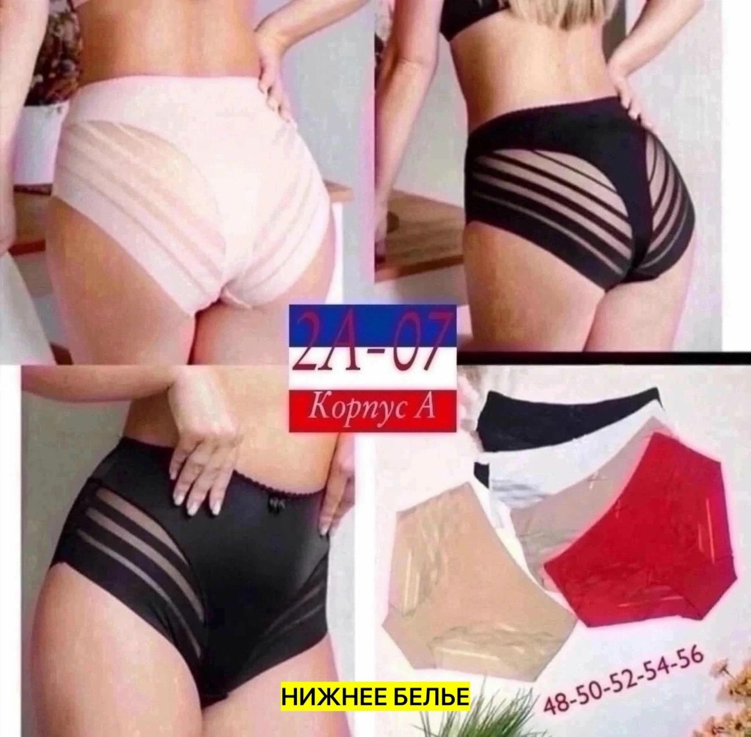 трусы женские 5 шт,нижнее белье ,трусы женские 2026,женская трусы,комплект трусов