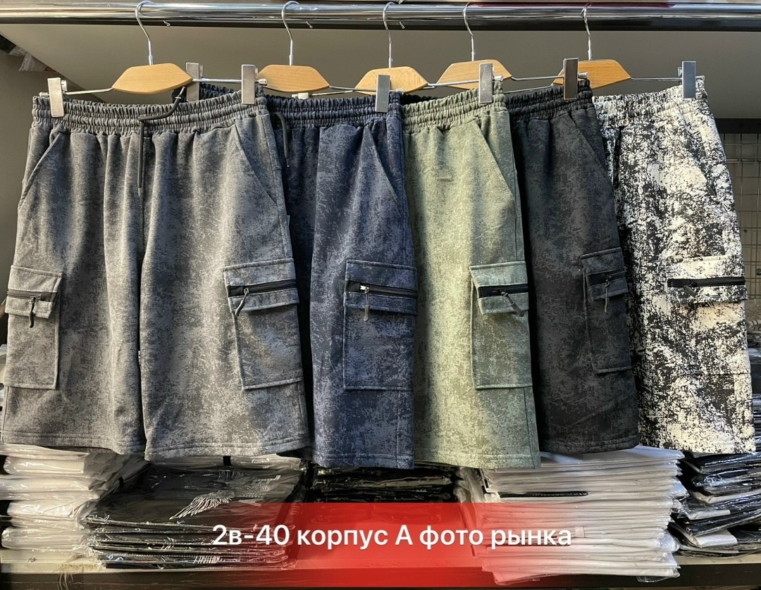 шорты мужские,шорты карго,шорты бриджи,шорты мужские летние,шорты для мужчин