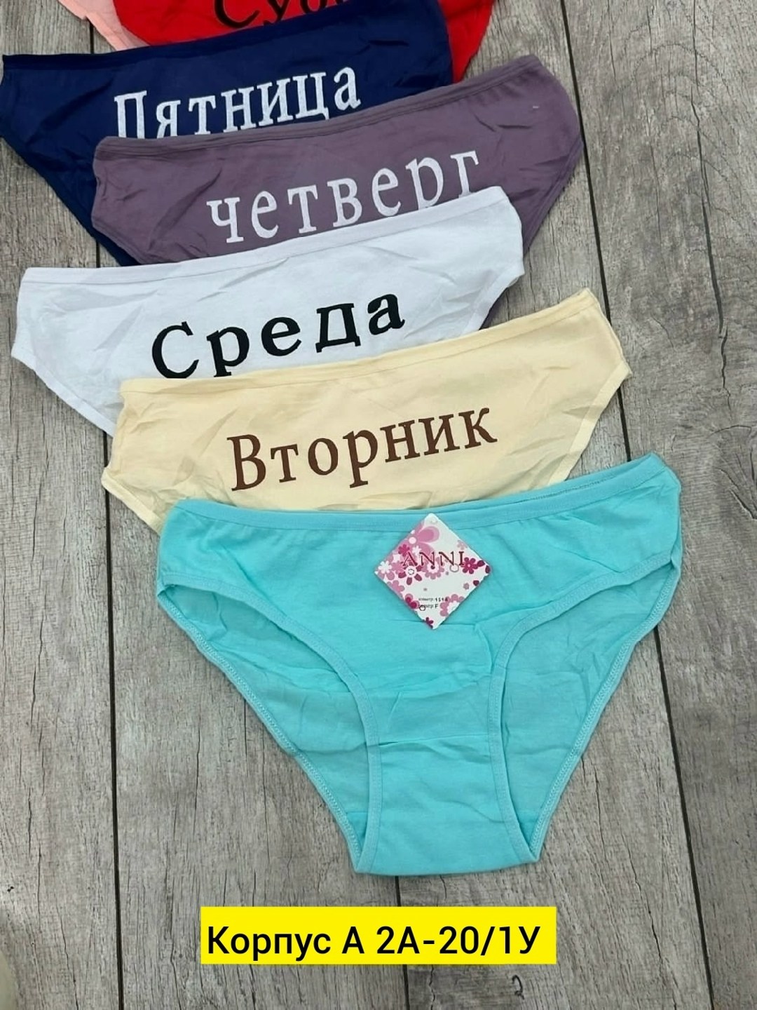 трусы женские 7 шт разного цвета,трусы с днями недели женские,женские трусы неделька,трусы женские 7шт разного цвета,трусы неделька 7 штук begain store