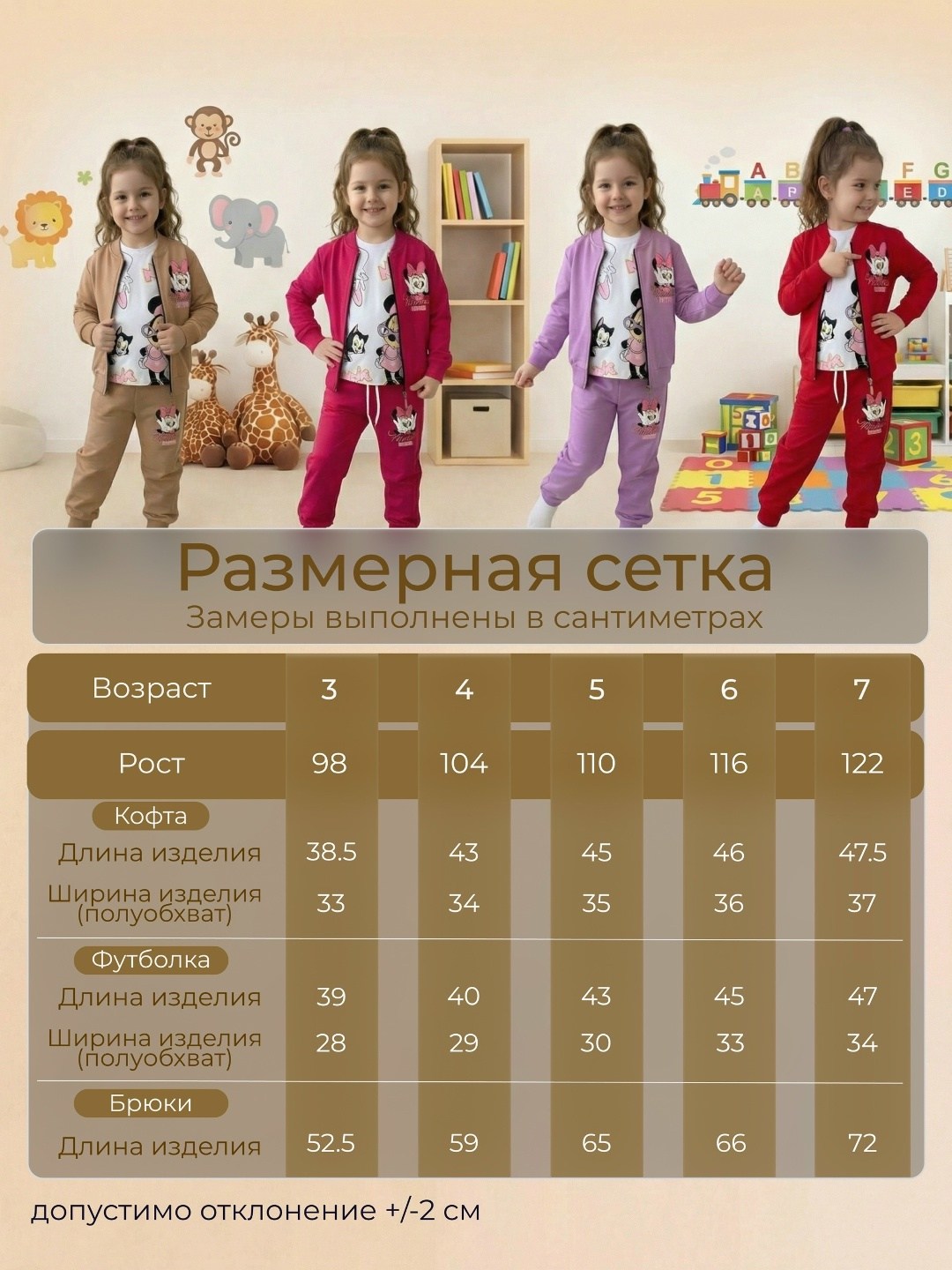 костюм детский,детские костюмы,комплект костюм,стильный детский костюм,костюм двойка