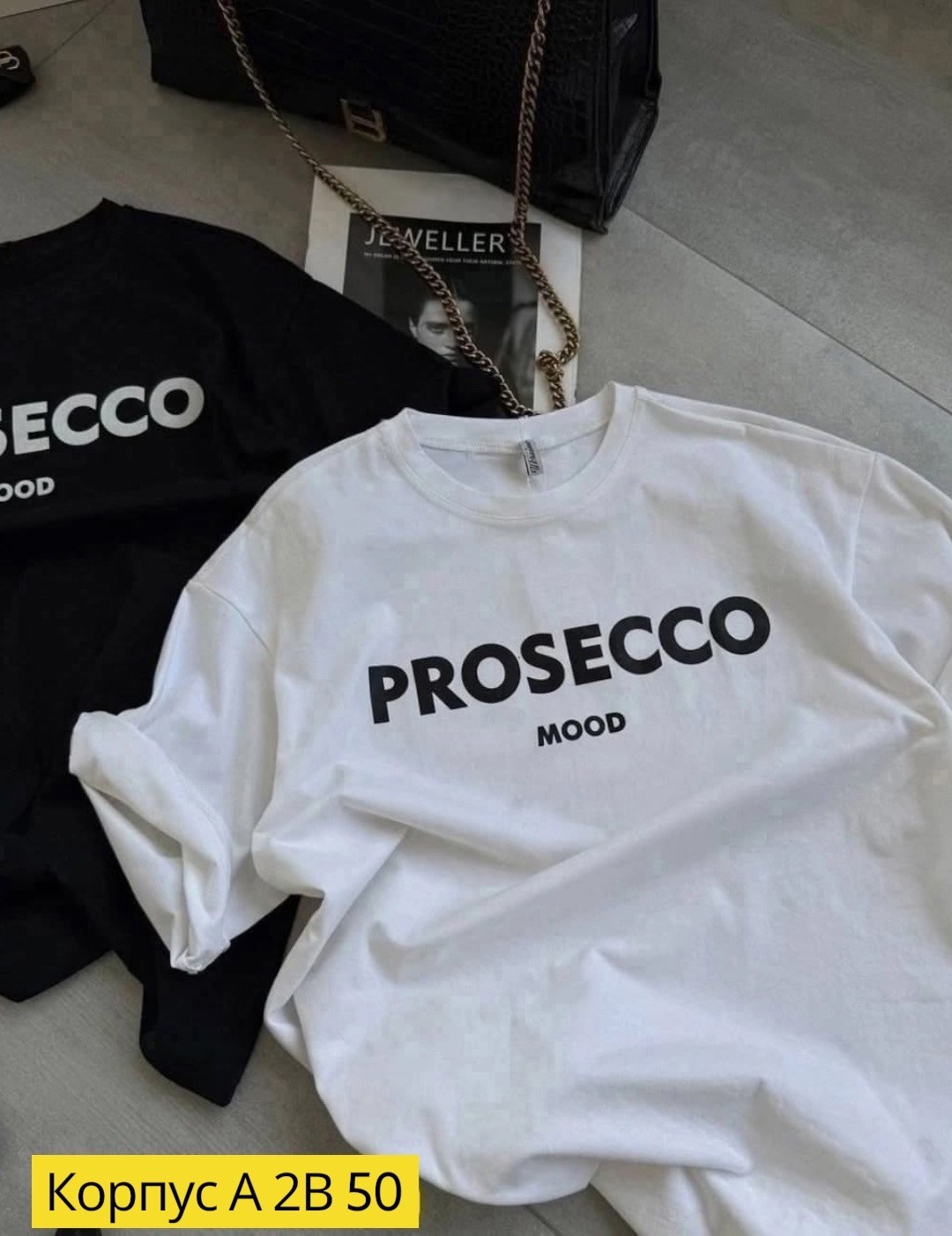 футболка prosecco,сток одежда,футболки модные,футболки женская,футболки женская оверсайз