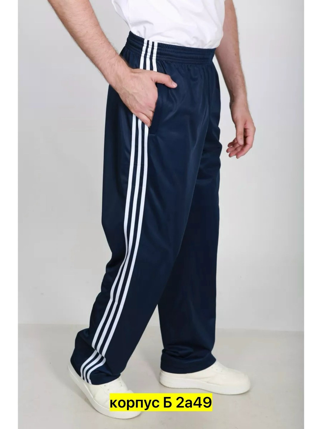 штаны спортивные,штаны спортивные мужские,штаны мужские спортивные арт. 1301529,спортивные брюки,брюки штаны спортивные