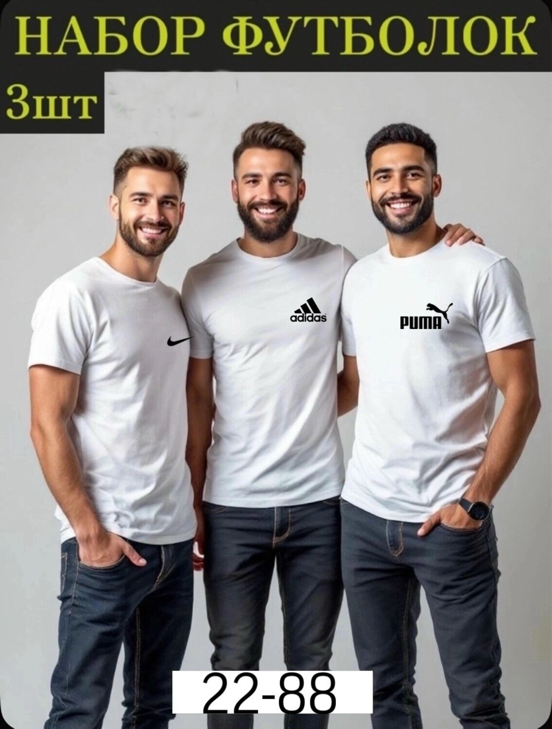 футболки мужские,комплект мужского,футболки набор,футболки мужские белые,комплект футболки набор