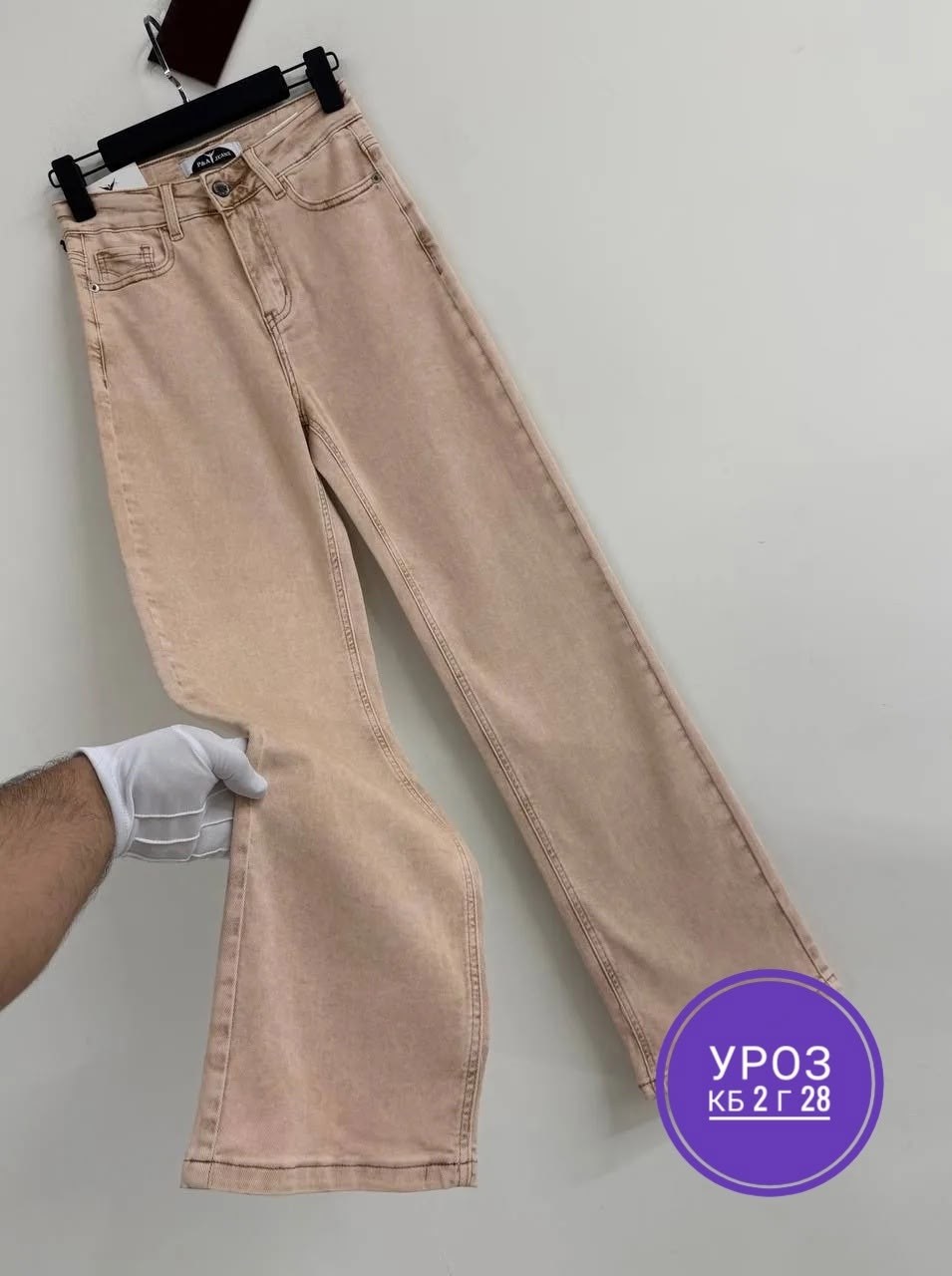 джинсы бежевые,женские джинсы,джинсы брюки,бежевые широкие джинсы,джинсы