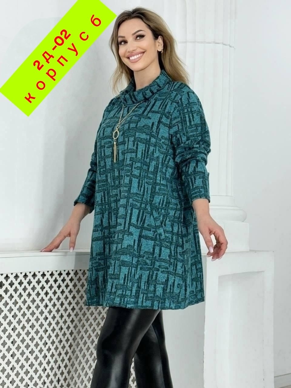 туника теплая большие размеры,женская кофта,кофта туника,туника женская,туника большие размеров