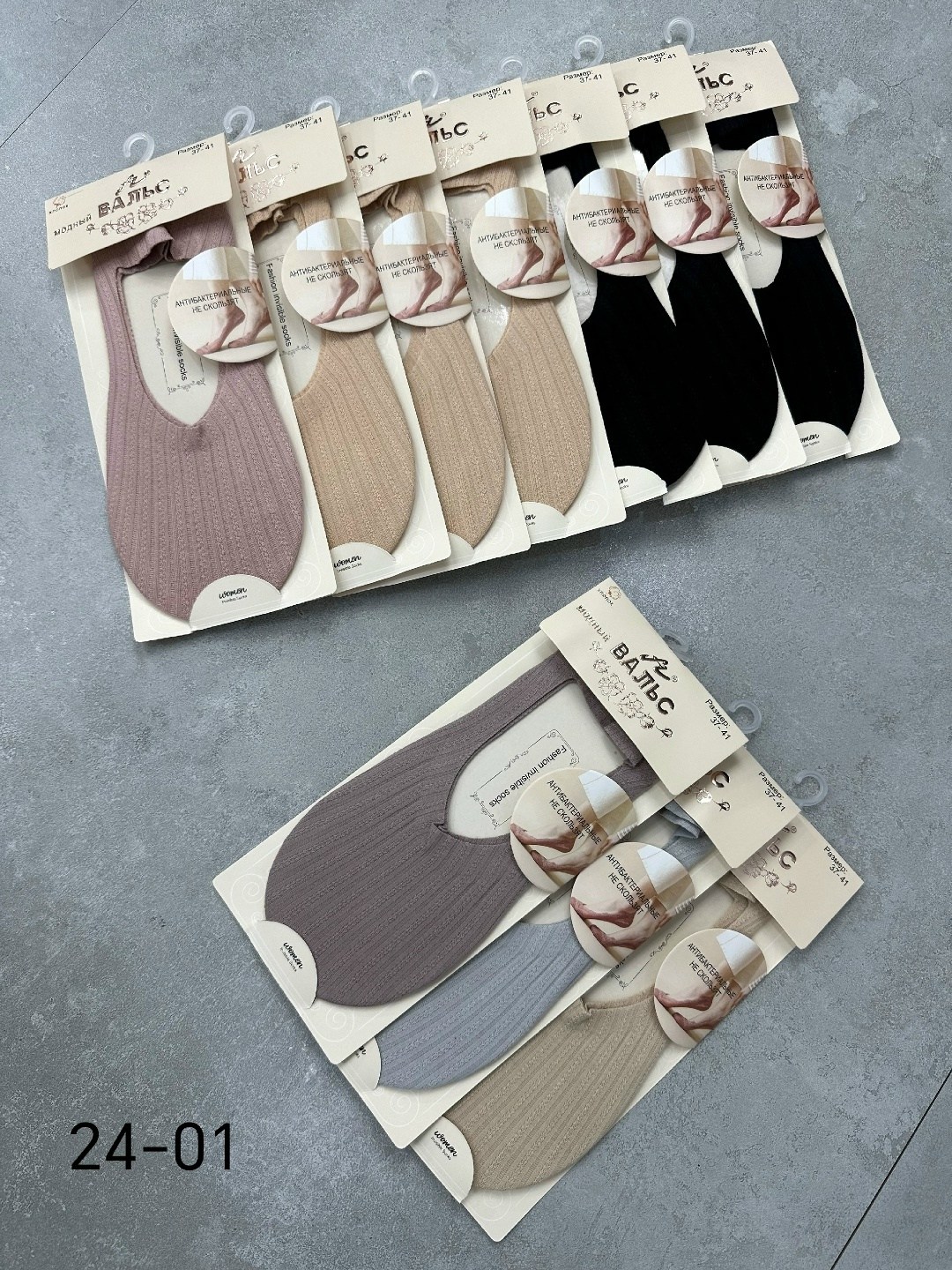 носки-следки женские "вальс" 616-57,носки следки,комплект носки женские,женские следки,носки женские