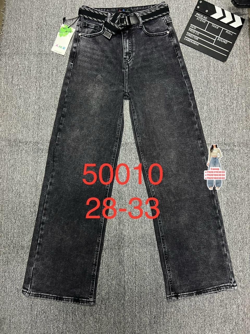 джинсы,джинсы брюки,женские джинсы,модные джинсы,джинсы теплые