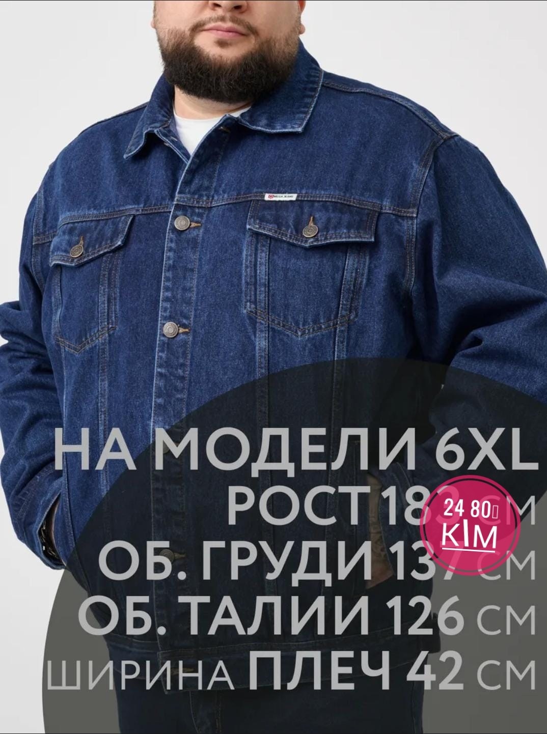 джинсовая куртка дайрос мужская,куртка джинсовая,мужская джинсовая куртка,классическая куртка джинсовая,джинсовая куртка мужская dairo синяя xl