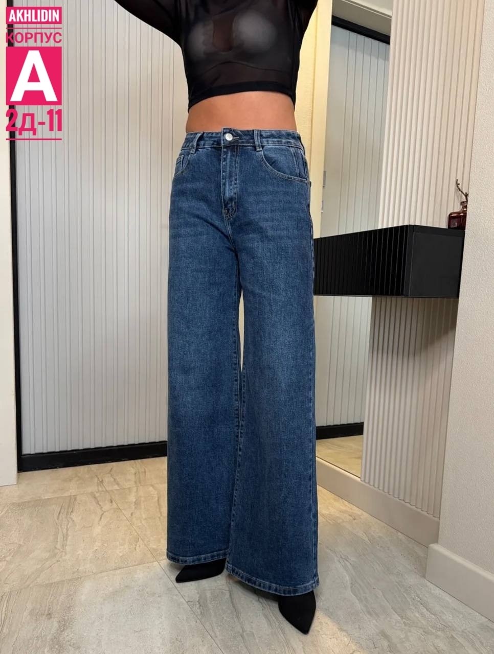 джинсы стиль,джинсы широкие,стильные джинсы,брюки джинсы