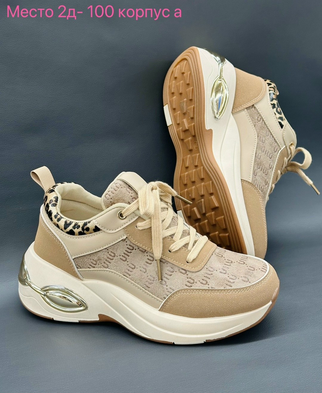 ,женские кроссовки,бежевые кроссовки,массивные кроссовки,кроссовки модные