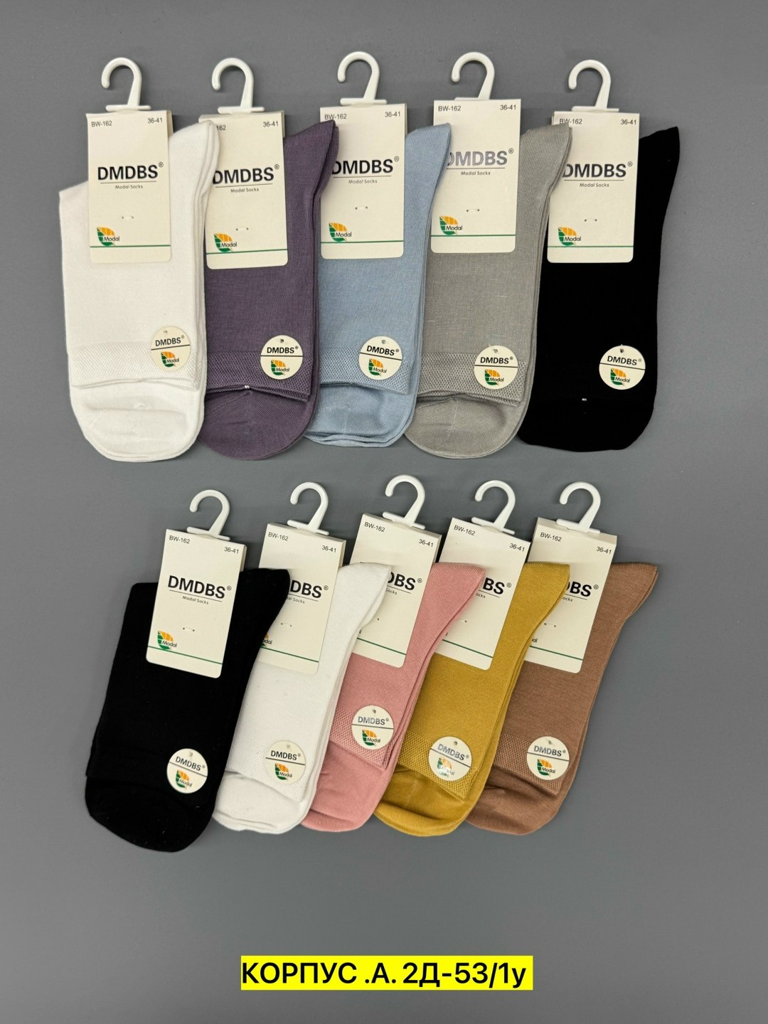 носки женские,носки комплект,носки женские 10 пар,носки базовые,носки