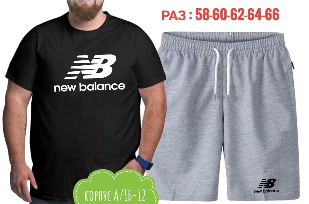 мужская футболка new balance,футболки new balance,мужская new balance,одежда мужская,футболка new balance 1