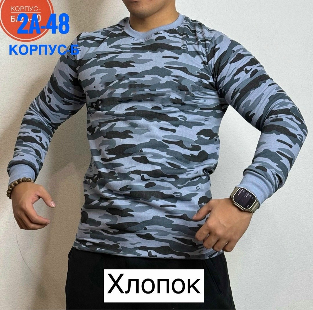 кофта мужская,лонгслив милитари мужской,футболки мужские,камуфляжная кофта