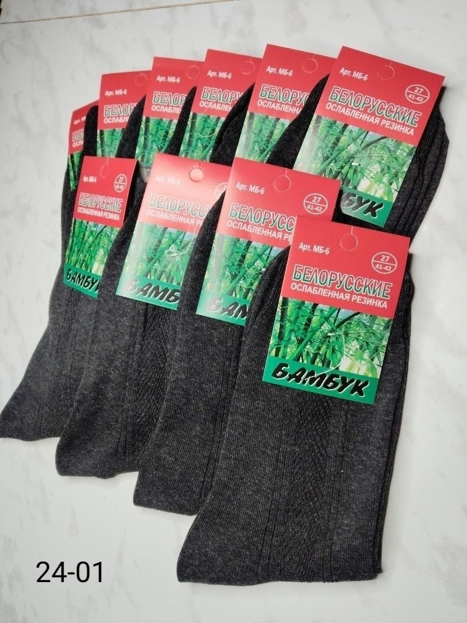 носки мужские,носки мужские бамбук,набор из 100 пар бамбуковых носков с ослабленной резинкой (белорусские),носки мужские белорусские,носки мужские чжун.я бамбук