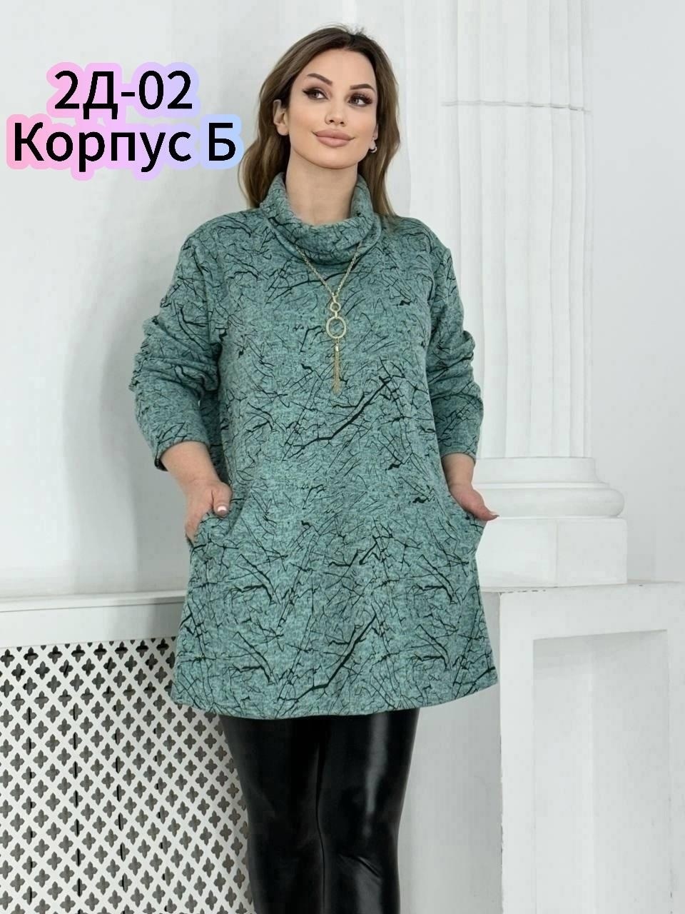 туника теплая большие размеры,теплая туника больших размеров,туника теплая женская большие размеры,туника женская,туника женская повседневная больших размеров