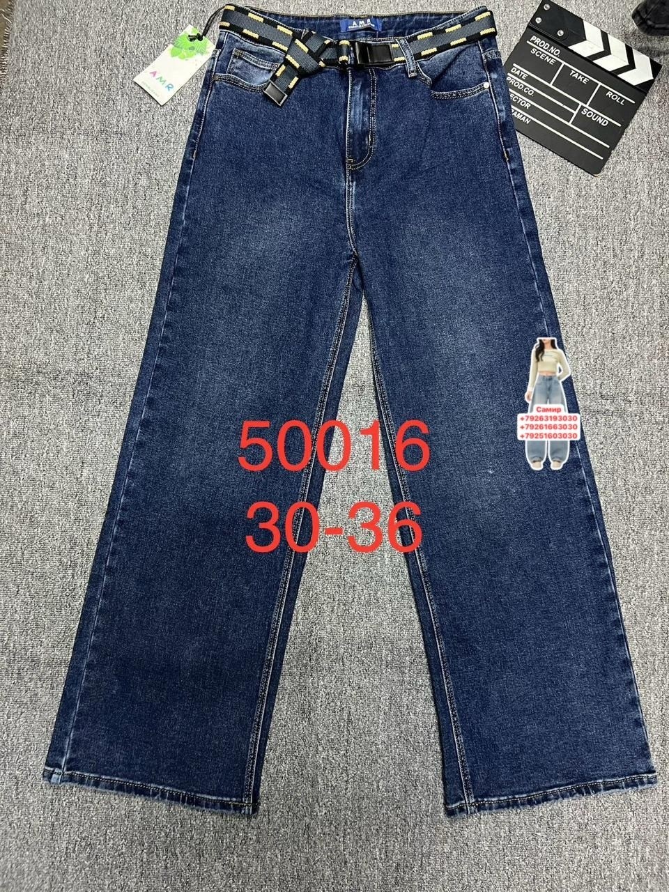 джинсы,джинсы брюки,женские джинсы,модные джинсы,джинсы теплые