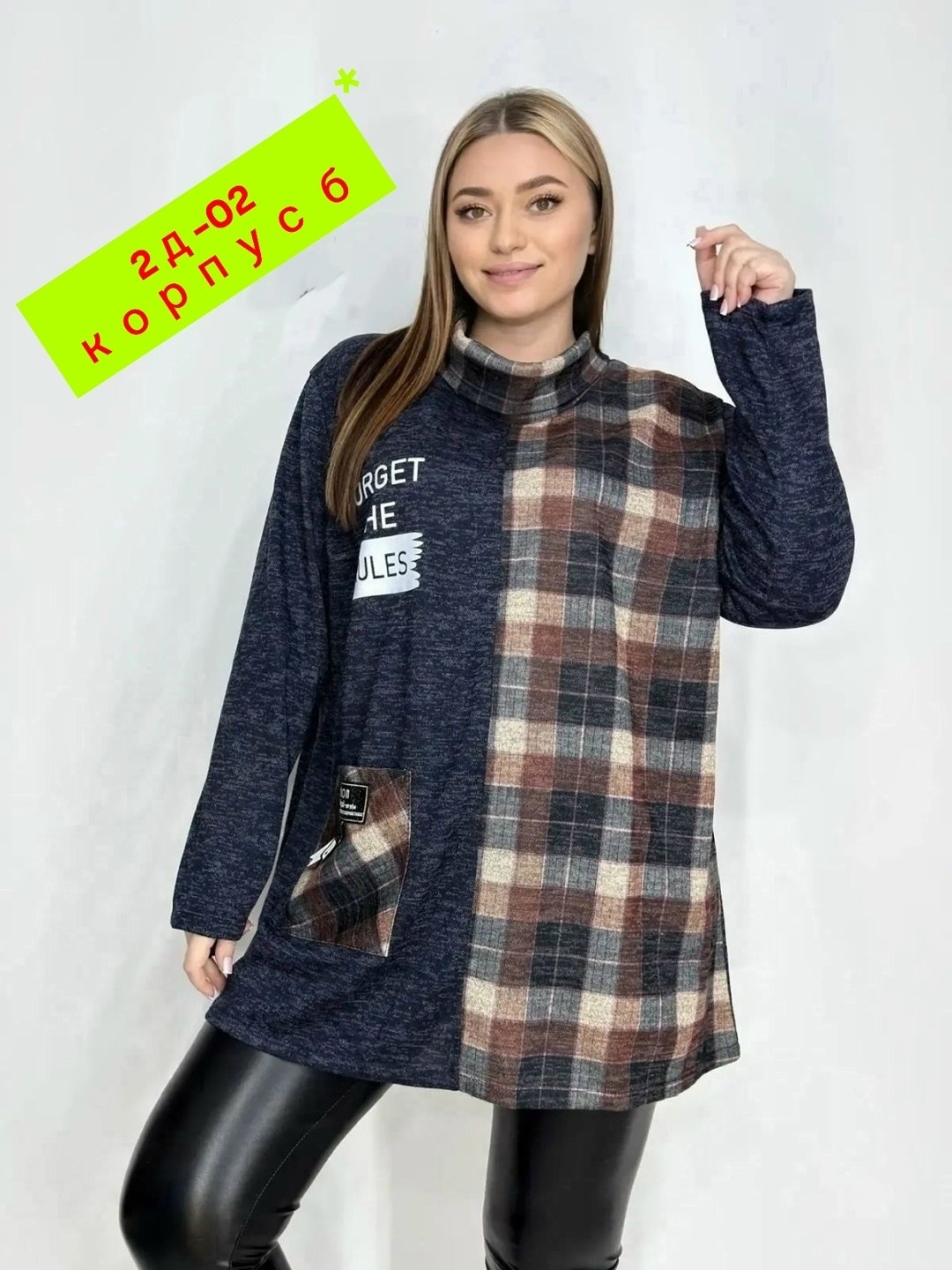 туника теплая большие размеры,женская рубашка больших размеров,женская кофта,блузка стильная большие размеры,кофта теплая