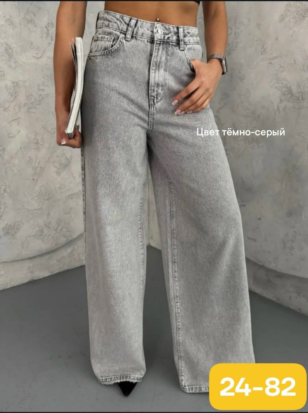 женские широкие джинсы,очень широкие джинсы,женские джинсы,брюки джинсы,джинсы женские серые