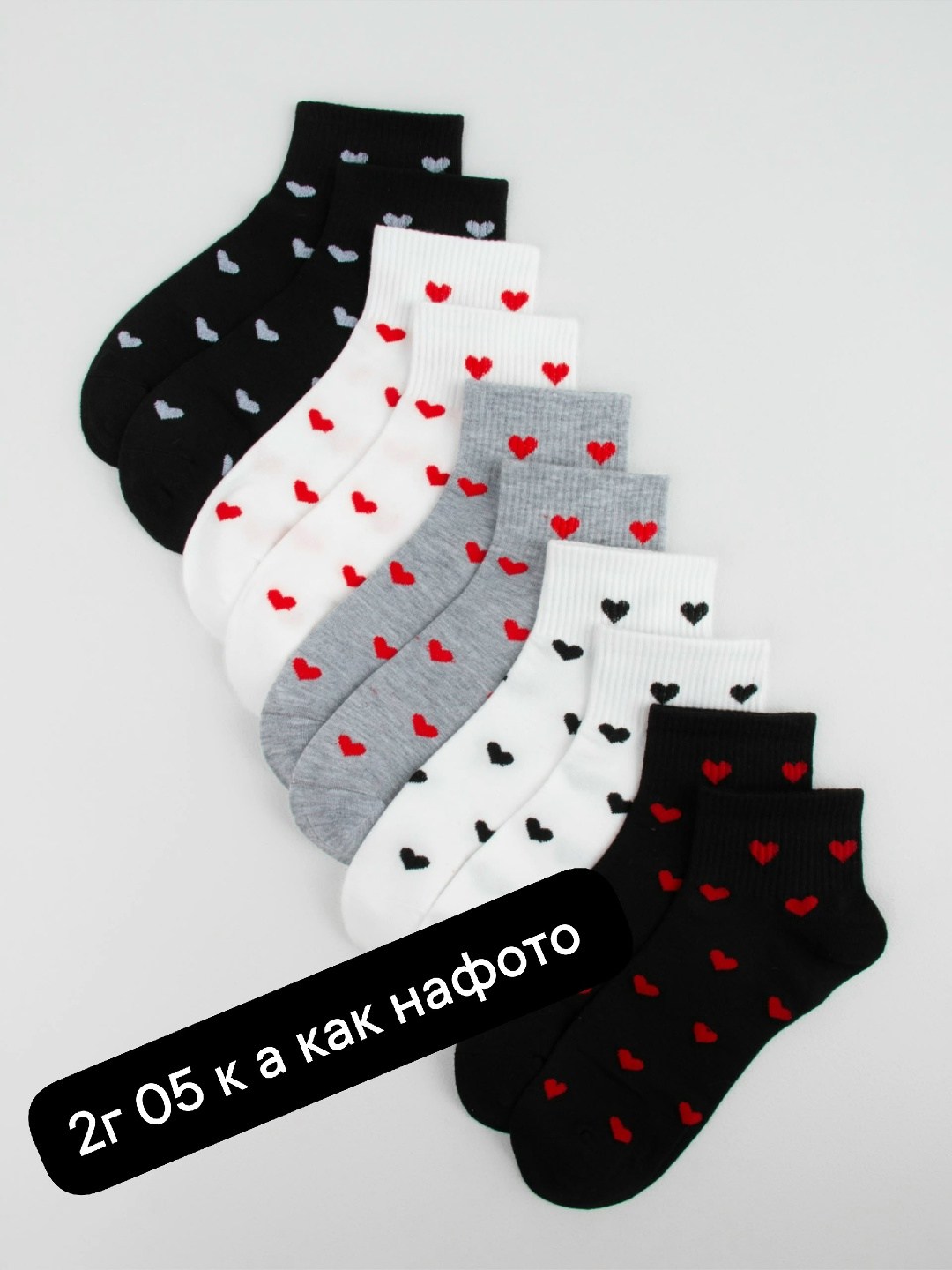 комплект носки женские,носки женские,носки женские с сердечками,носки женские набор,носки короткие набор 5 пар
