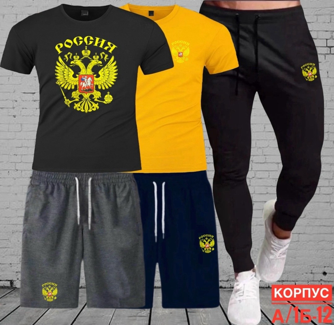 костюм спортивный мужской,спортивные костюм,россия футболка,футболка мужская с гербом россии,футболка с гербом
