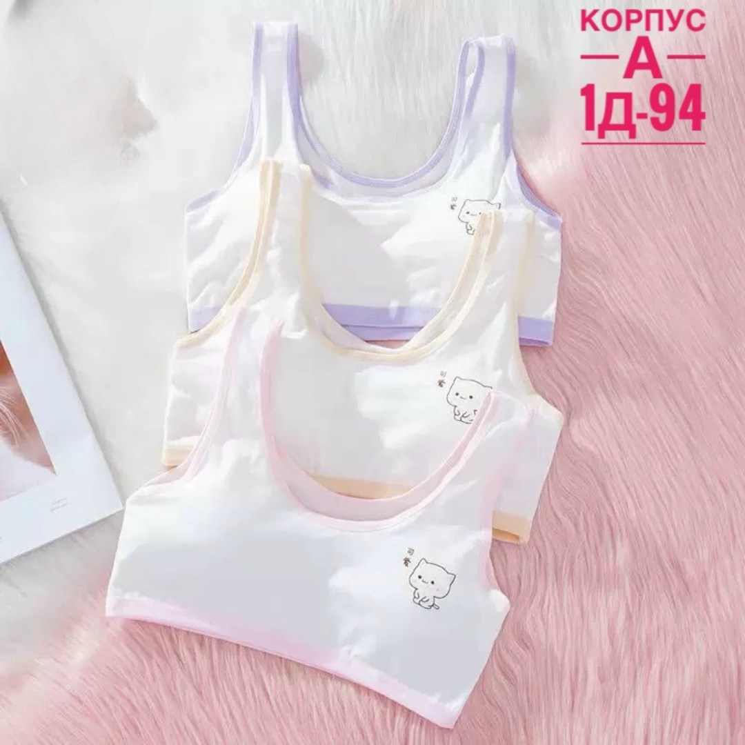 бюстгальтер для девочек подростка,бюстгальтер для девочек,детская нижнее белье для девочек,детские нижнее белье,спортивный лифчик для девочки 12 лет