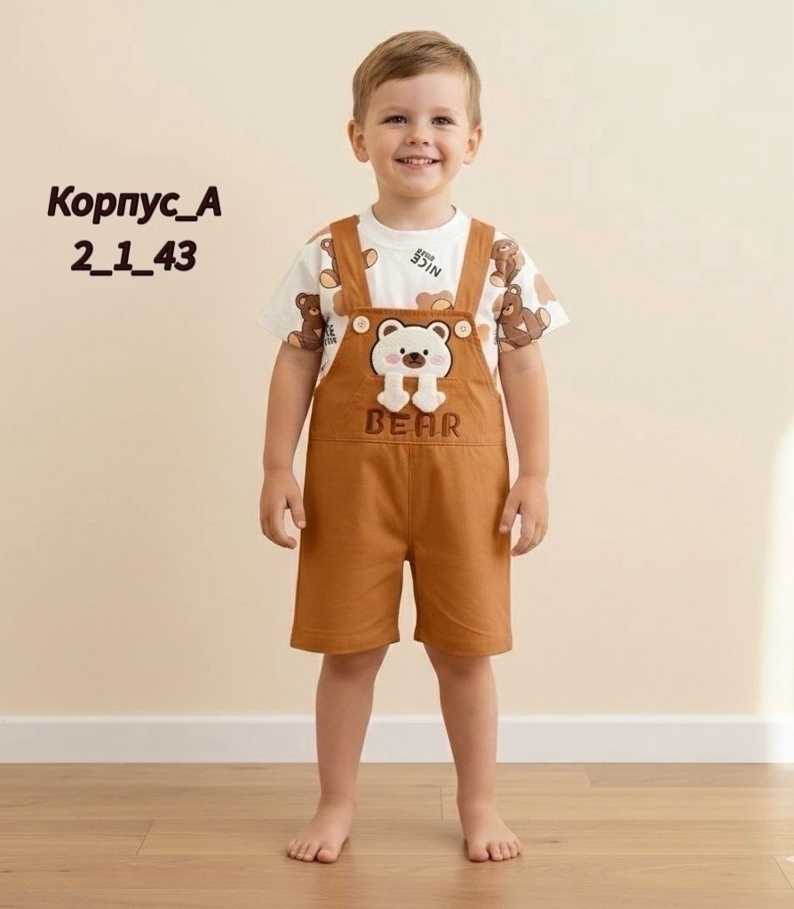 детский костюм,детские костюмы,костюм для мальчика,комплект одежды для мальчика,одежда для мальчика