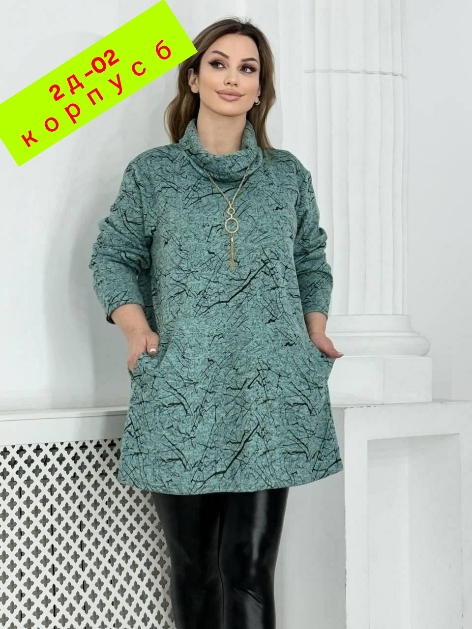 туника теплая большие размеры,женская кофта,кофта туника,туника женская,туника большие размеров