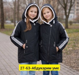 Верхняя одежда