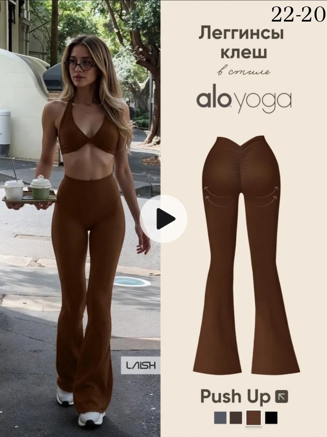 лосины клеш,легинсы клеш,женские брюки клеш,спортивные брюки клеш,леггинсы клеш