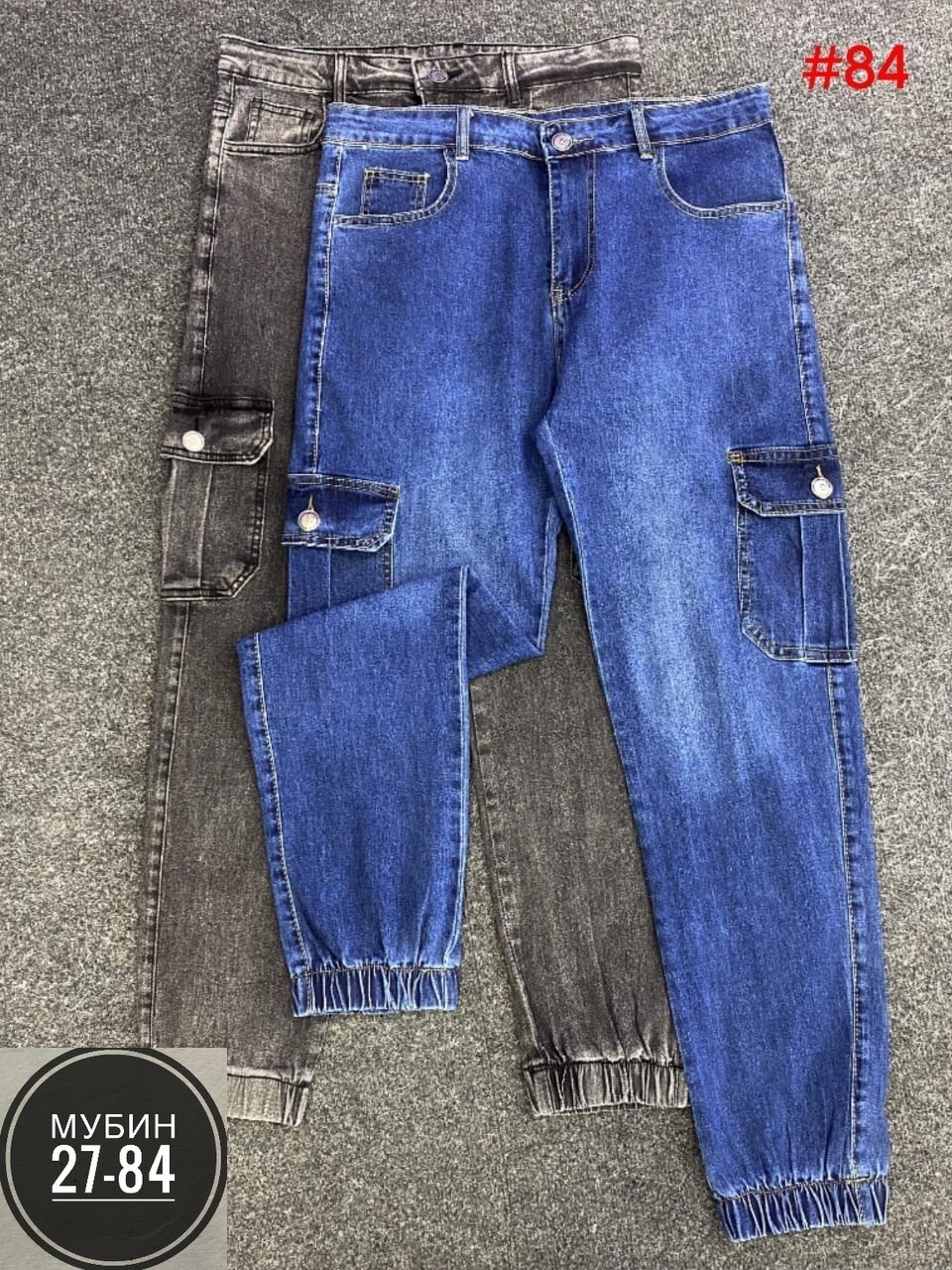 мужские джинсы бананы,джинсы бойфренды мужские,мужские джинсы,джинсы джоггеры мужские,джинсы джоггеры