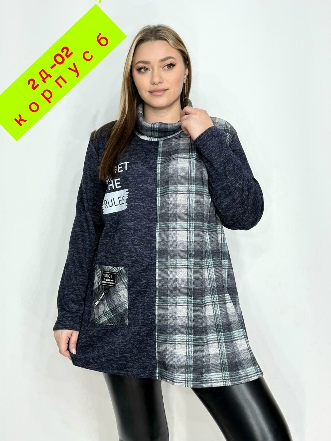 туника теплая большие размеры,женская рубашка больших размеров,женская кофта,блузка стильная большие размеры,кофта теплая