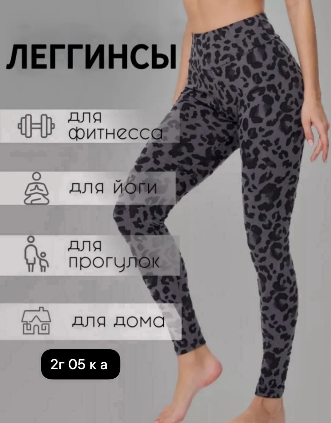 леггинсы для девочек,леггинсы детские,лосины для девочек,леггинсы женские,легинсы