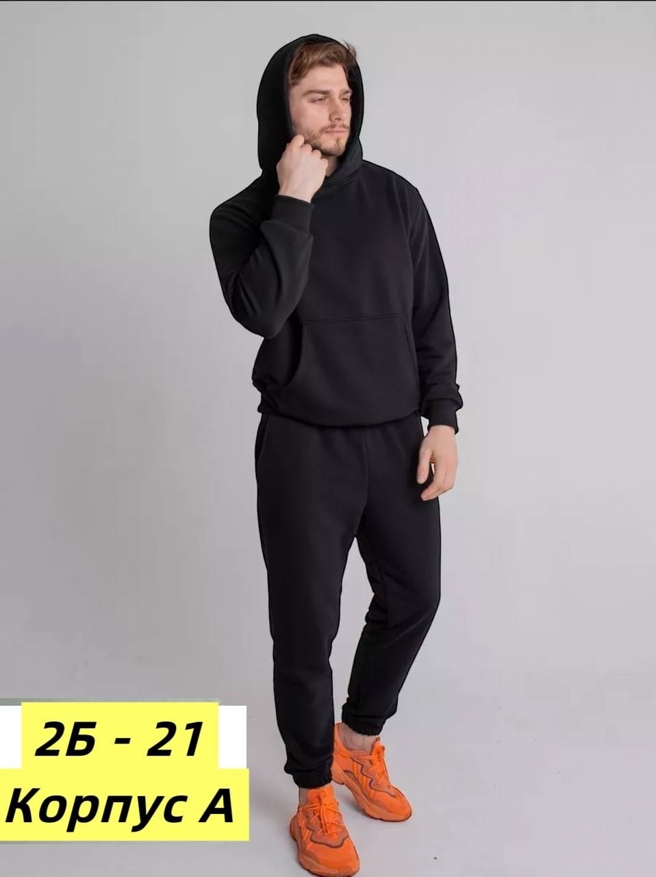 спортивный мужской костюм,спортивный костюм,костюм для мужчин,спортивный костюм большие размеры adidas,костюм