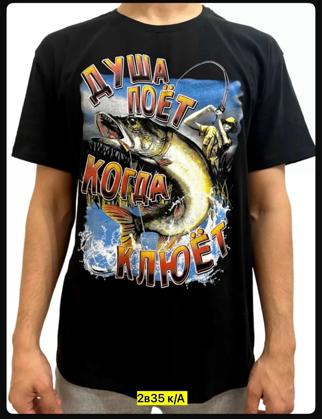 футболка рыбак,футболка с принтом рыбалка,футболка мужская с принтом рыбалка,футболки мужские,футболка рыбалка