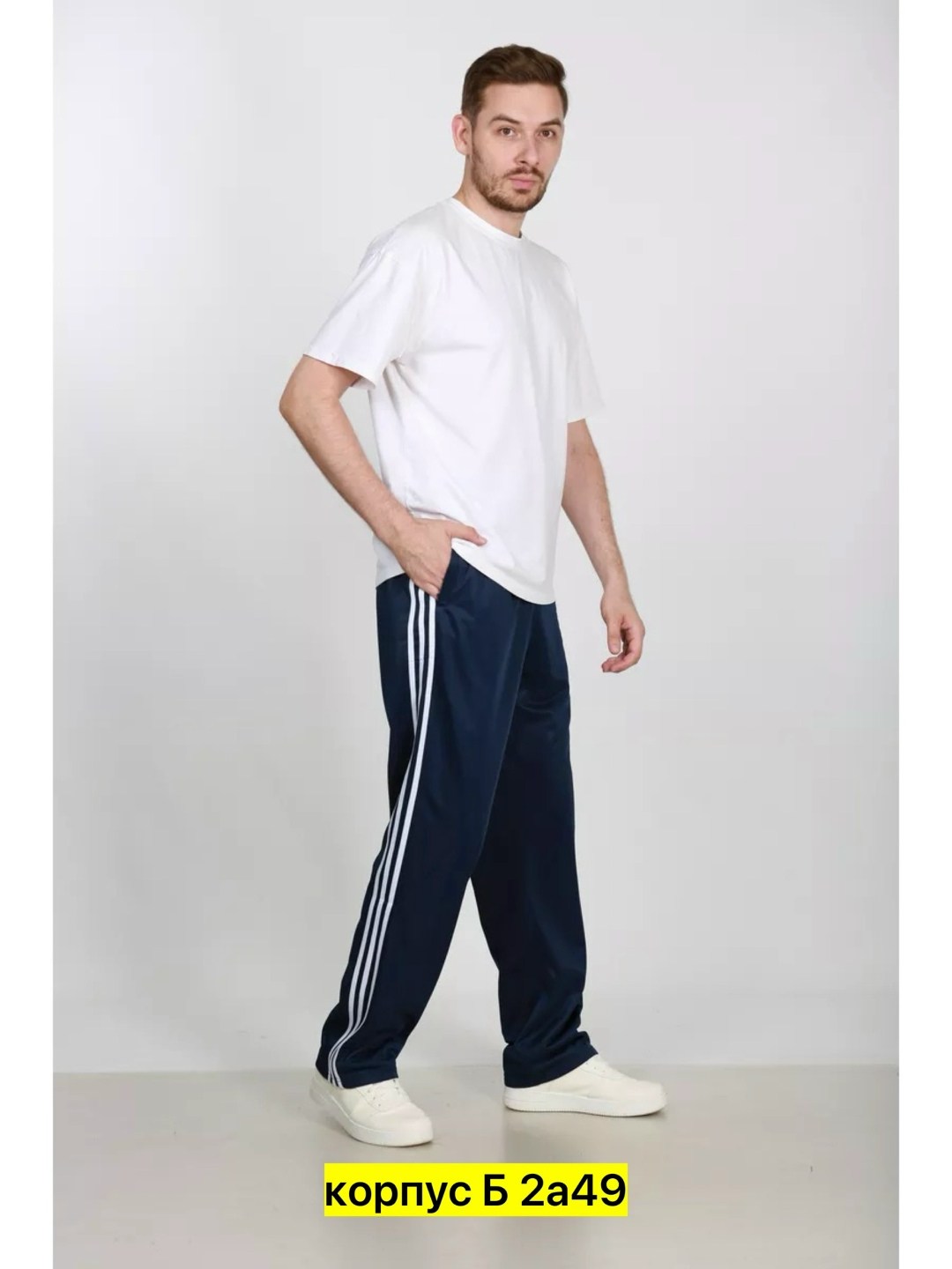 штаны спортивные,штаны спортивные мужские,штаны мужские спортивные арт. 1301529,спортивные брюки,брюки штаны спортивные