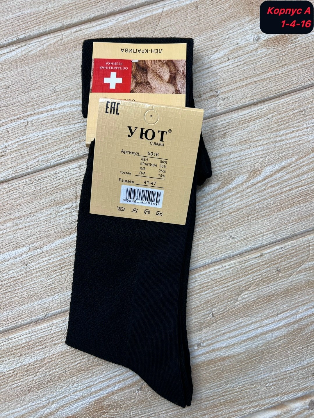 носки мужские,носки мужские средние,носки мужские махровые,носки мужские высокие,теплые мужские носки