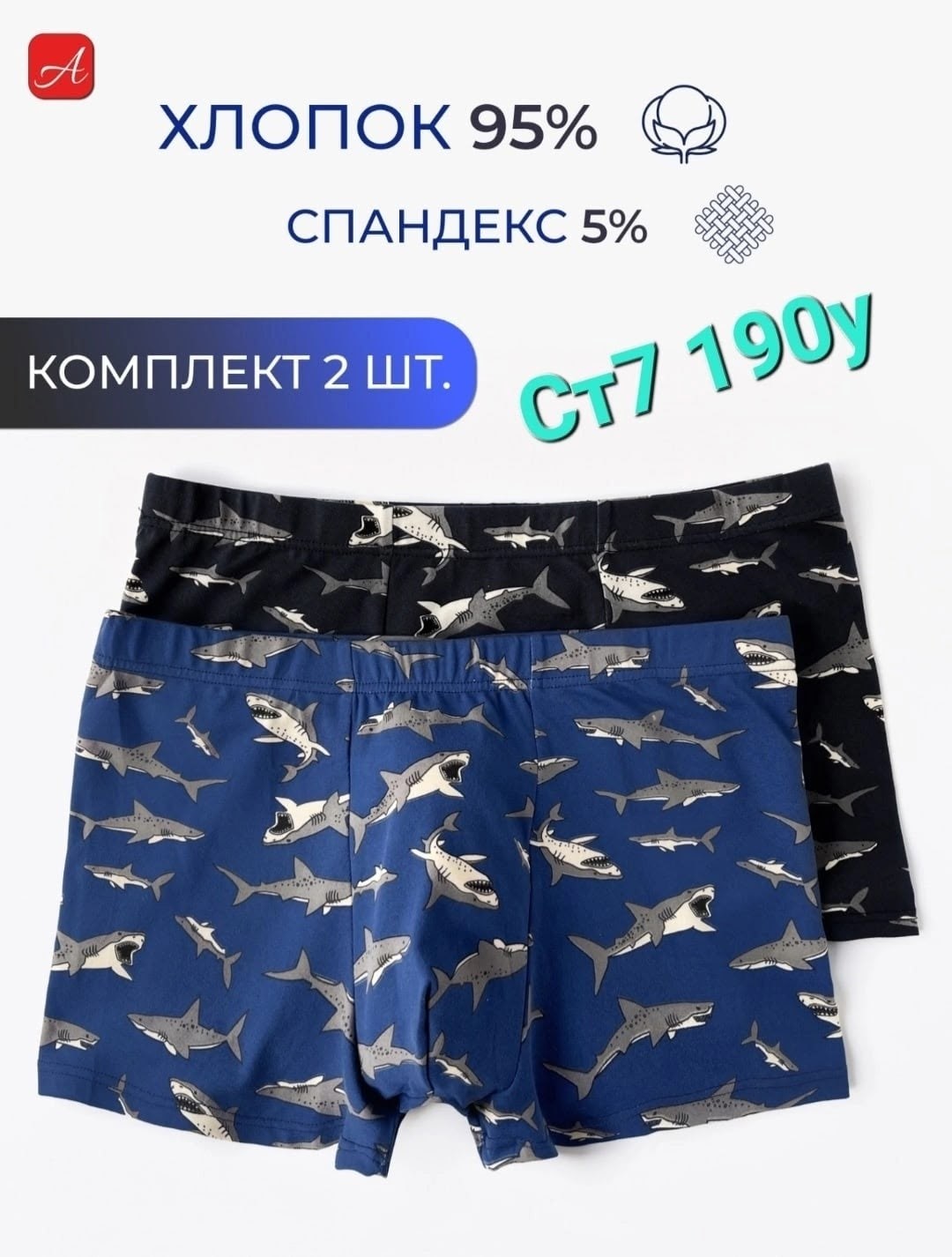 комплект мужских трусов боксеры 2 шт,комплект трусов мужских,трусы мужские menron,комплект трусов,комплект трусов боксеров