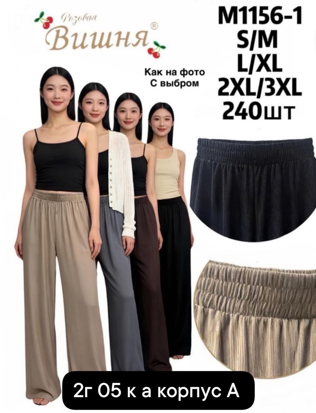 брюки палаццо,брюки палаццо женские,летние брюки палаццо,брюки широкие палаццо sahera rahmani,спортивные брюки палаццо