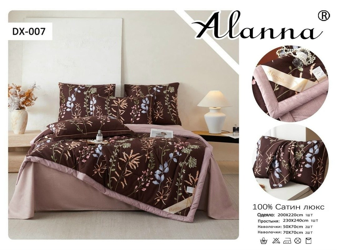 комплект постельного белья alanna,комплект постельного белья,покрывало бруно марианна,постельное белье eвро сатин,постельного белья