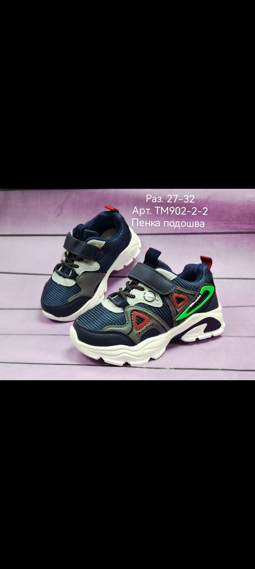 ,кроссовки мальчику,детские кроссовки,детские кроссовки микаса,детская