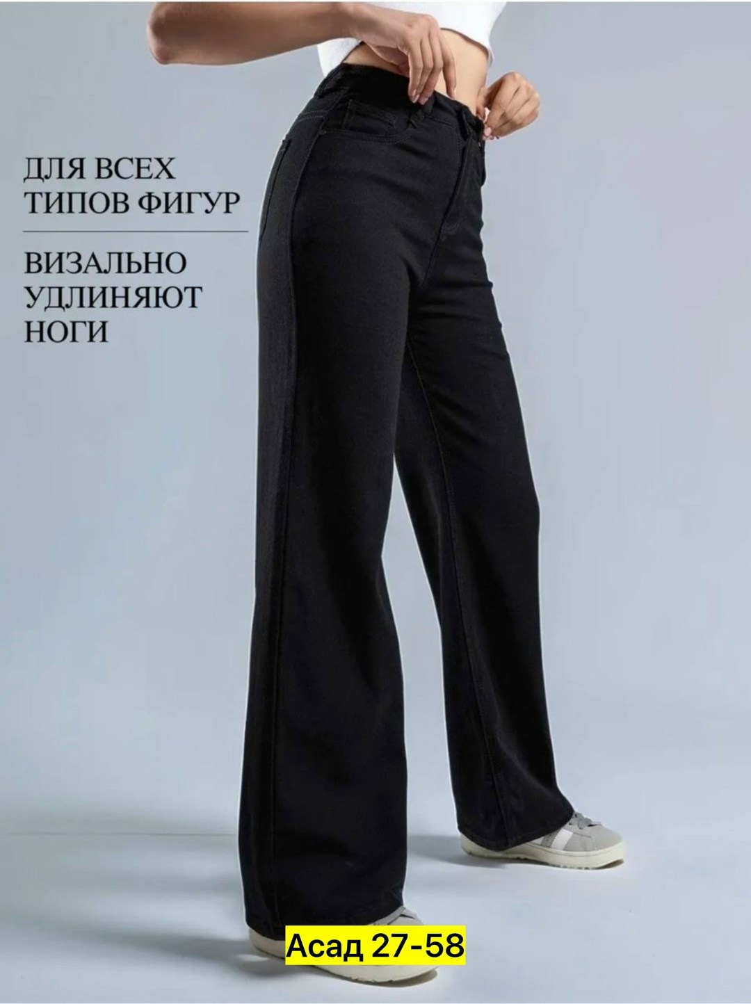 женские джинсы,джинсы широкие,брюки джинсы,джинсы широкие женские,джинсы женские черные