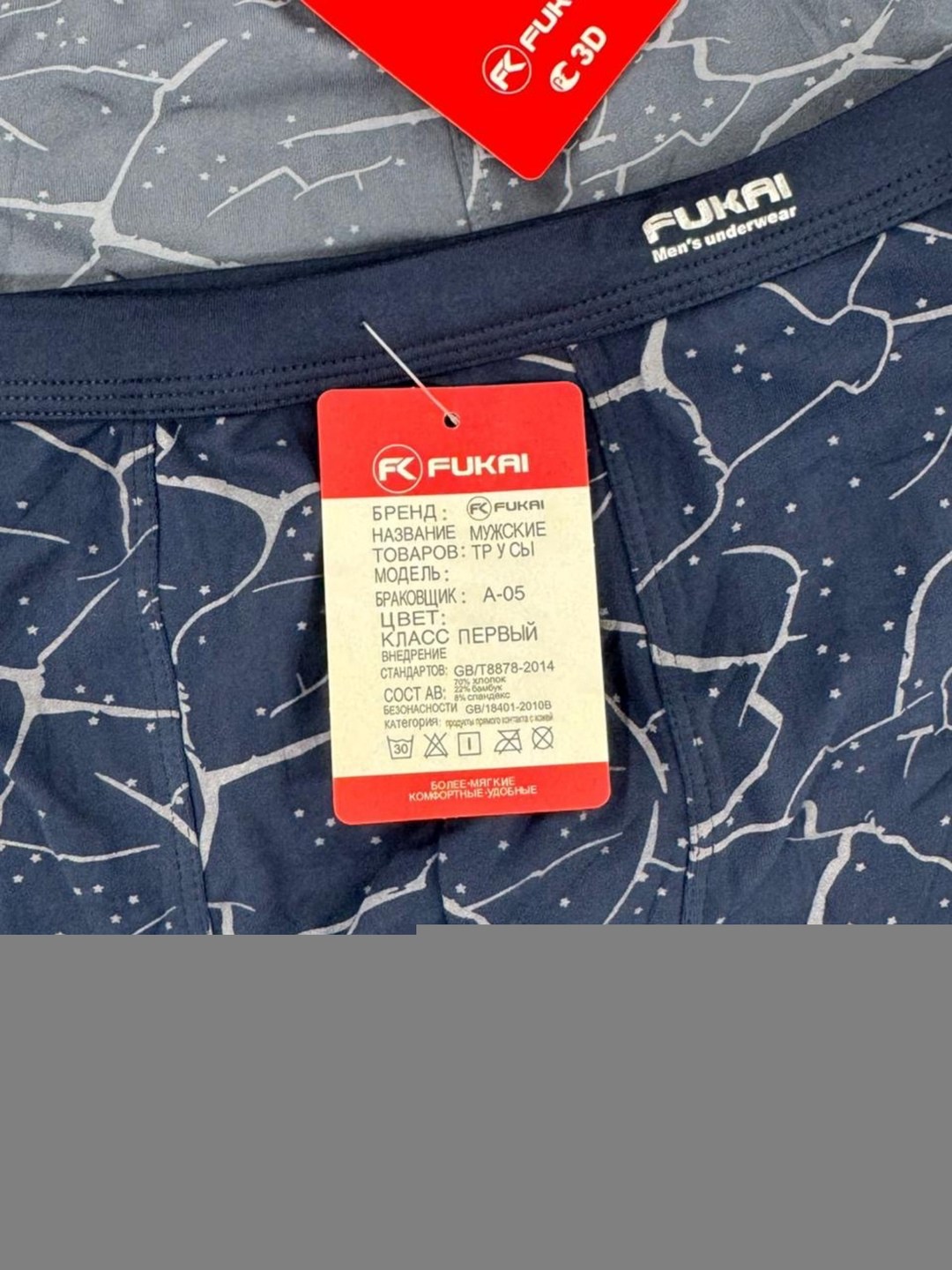 трусы мужские fukai,трусы мужские боксеры fukai,комплект трусов боксеры fukai,комплект трусов fukai,боксеры трусы мужские