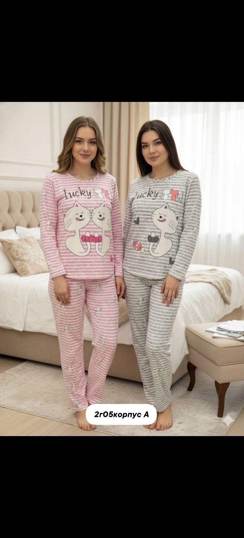 женская пижама,пижама домашняя,комплект пижама,пижама домашний одежда,пижама