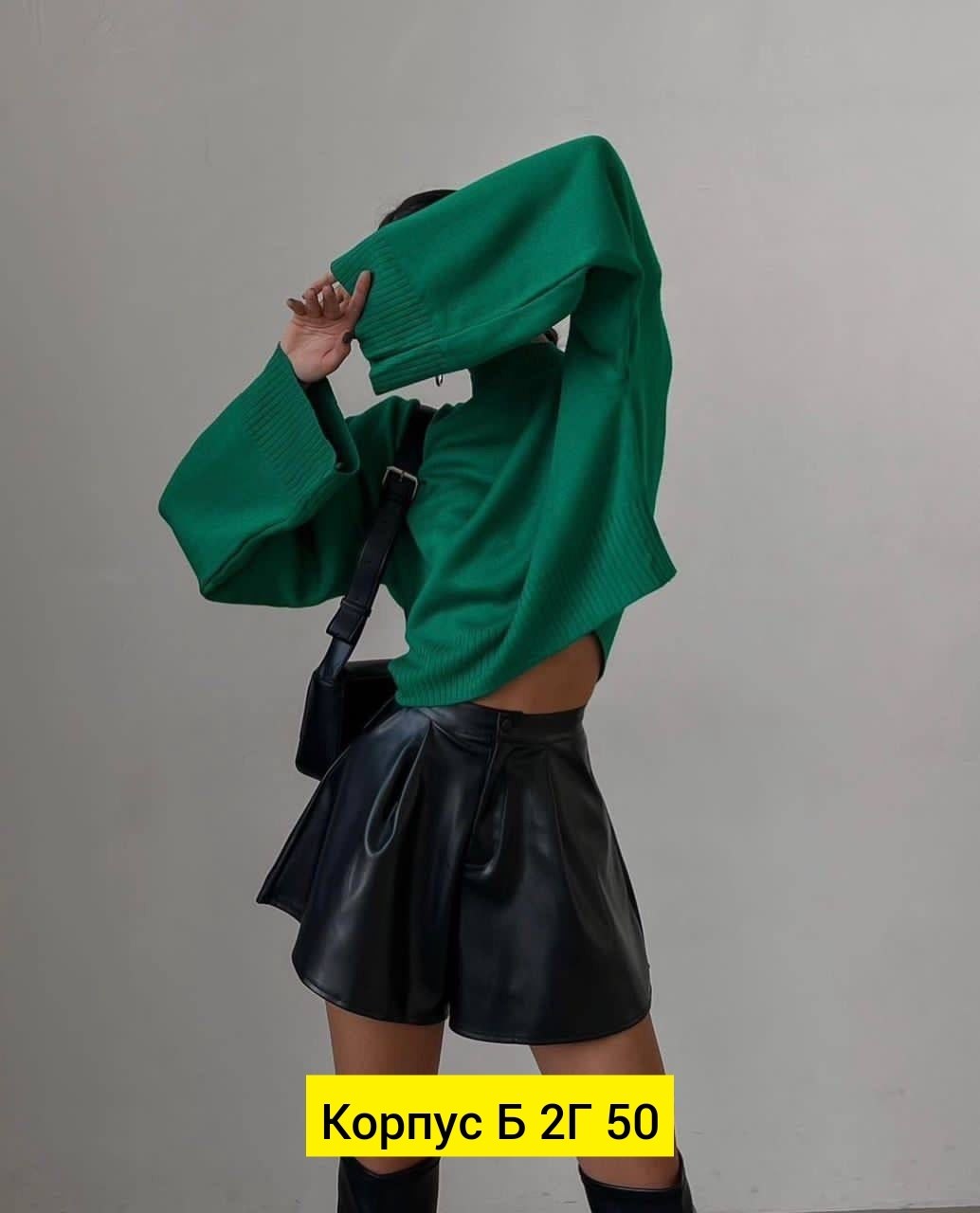 кожаная юбка,джемпер оверсайз,кожаная юбка короткая,,шорты кожаные