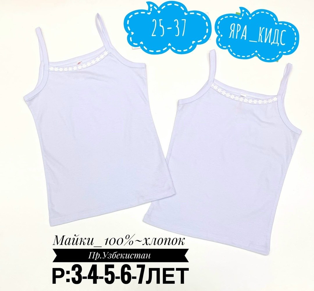 комплект бельевых маек,майка детская,комплект маек,майка бельевая детская,майка бельевая